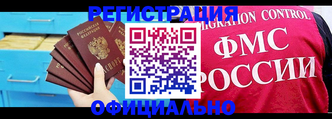 временная регистрация надежно в Судогде