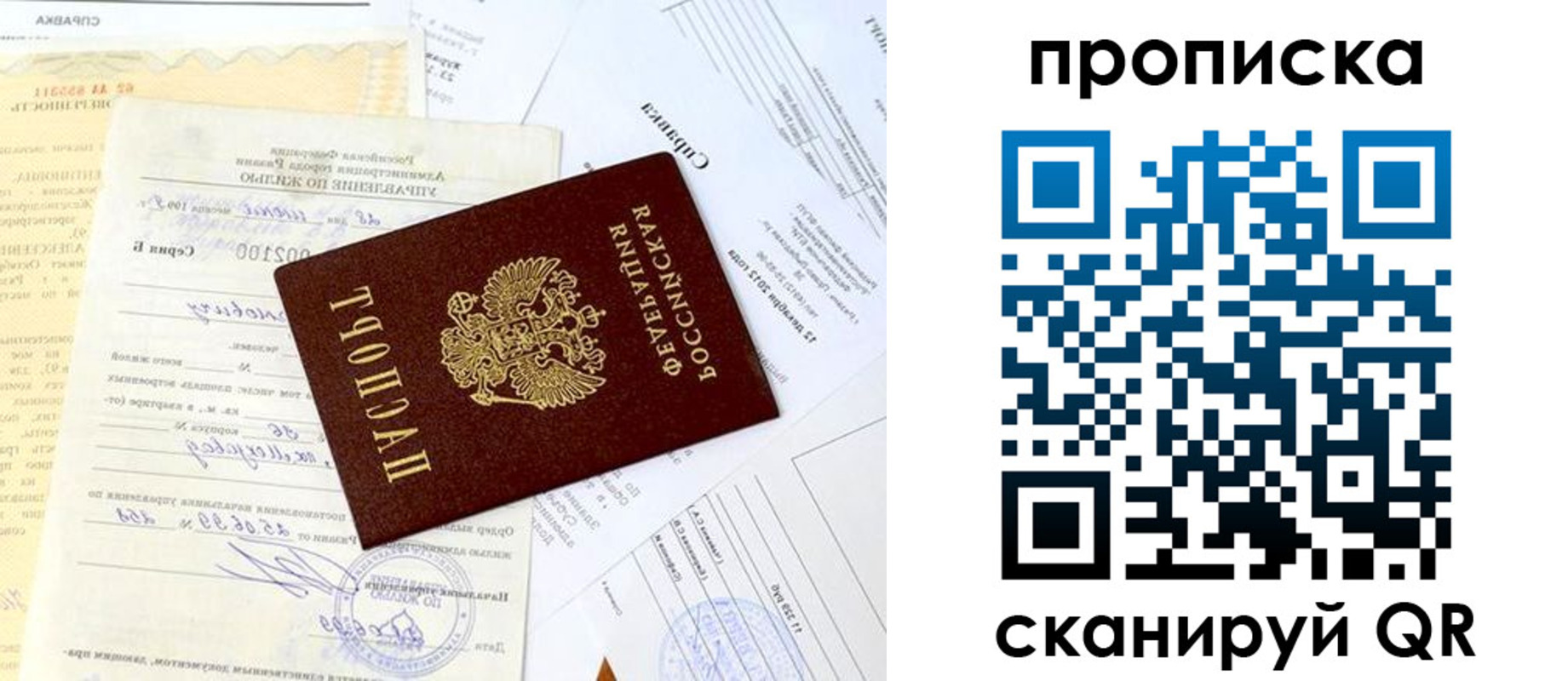 временная регистрация гарантия в Судогде