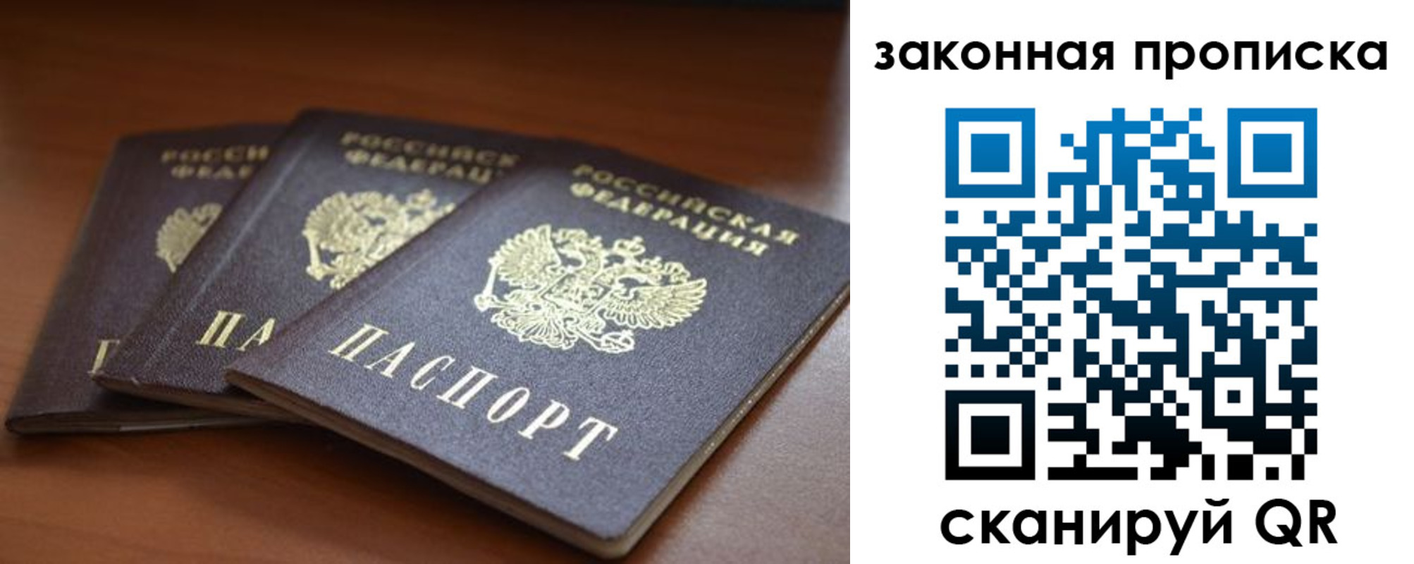 временная регистрация для школы в Судогде
