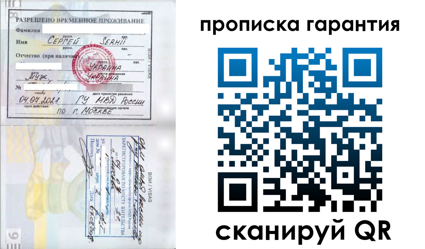 временная регистрация 2025 в Судогде