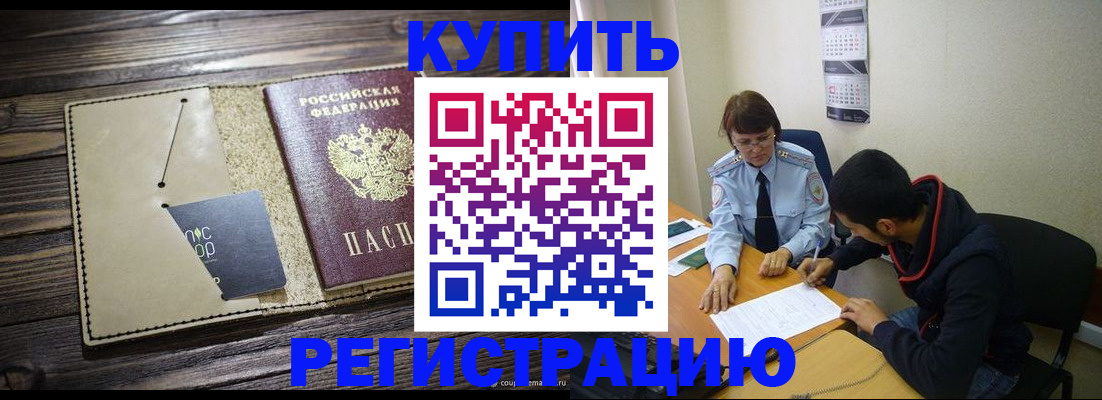 прописка штамп в Судогде