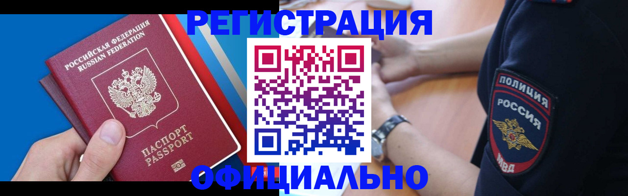 прописка иностранных граждан в Судогде