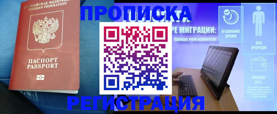 прописка для кредита в Судогде