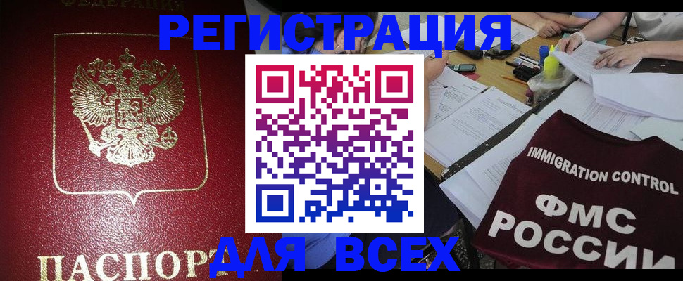 временная регистрация для школы в Судогде